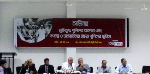 seminar_bg_banglanews24_697782953.jpg