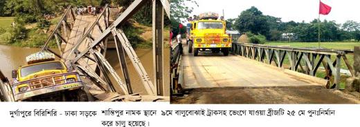 durgapur-bridge-open.jpg