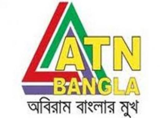 atn-bangla_thereport24com.jpg