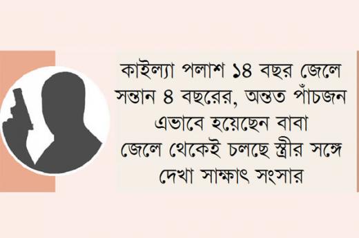 bd-pratidin-2016-08-23-01.jpg