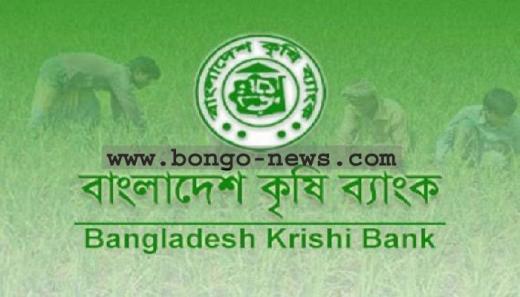 krishi-bank.jpg