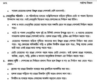 দেহের বিভিন্ন অংশের ত্রুটি সুপরিকল্পিত পোশাকের আকৃতির মাধ্যমে গোপন করে সুন্দর দিকগুলো প্রস্ফুটিত করে ব্যক্তিত্বকে আকর্ষণীয় করার কথা বলা হয়েছে। ছবি: সংগৃহীত