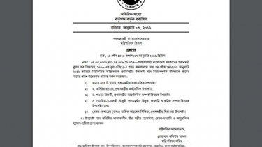 পাঁচ জনকে প্রধানমন্ত্রীর উপদেষ্টা নিয়োগ করে প্রজ্ঞাপন জারি