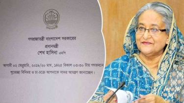 প্রধানমন্ত্রীর পক্ষ থেকে আমন্ত্রণপত্রটি গণফোরাম অফিসে পাঠানো হয়েছে