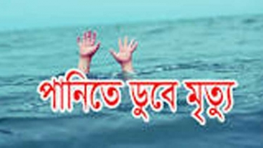 ভোলার মনপুরায় পুকুরের পানিতে ডুবে এক গৃহবধূর মৃত্যু