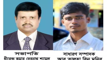 সভাপতি ধীরেন্দ্র কুমার দেবনাথ শ্যামল,সাধারন সম্পাদক আবু তালহা বিন মনির