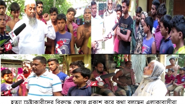 ভাঙ্গায় ভাইকে হত্যা চেষ্টা, এলাকাবাসীর ক্ষোভ, থানায় মামলা