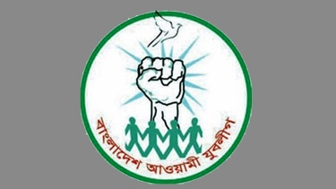 আজ যুবলীগের সপ্তম কংগ্রেস