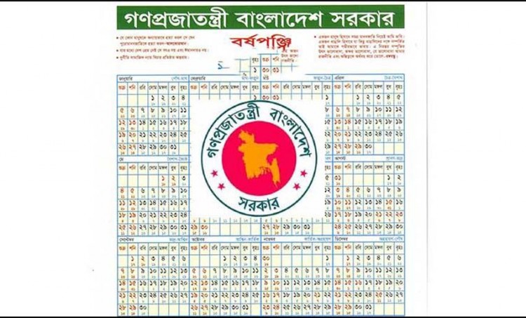 ফাইল ছবি