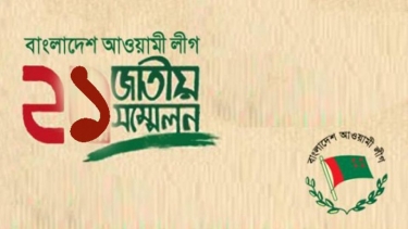 আওয়ামী লীগের ২১তম জাতীয় সম্মেলন