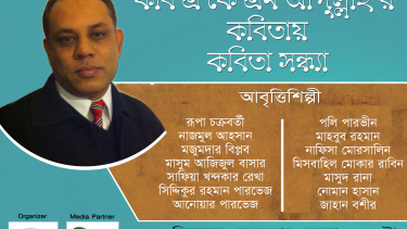 কবিতা ক্যাফেতে কবি এ কে এম আবদুল্লাহ’র একক  কবিতা সন্ধ্যার আয়োজন ৩ডিসেম্বর