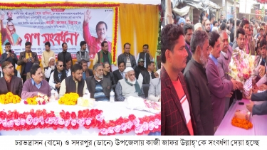 আওয়ামী লীগের প্রেসিডিয়াম সদস্য কাজী জাফর উল্লাহ্’কে গণ সংবর্ধণা