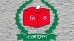 দুই সিটি নির্বাচনের তফসিল ঘোষণা