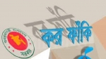 প্রভাবশালীদের ফ্ল্যাট কেনায় ভয়াবহ আয়কর ফাঁকি