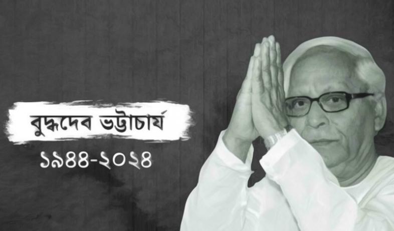 পশ্চিমবঙ্গের সাবেক মুখ্যমন্ত্রী এবং বামফ্রন্ট নেতা বুদ্ধদেব ভট্টাচার্য। ছবি: সংগৃহীত