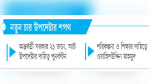 সাখাওয়াতকে সরিয়ে স্বরাষ্ট্রের দায়িত্বে জাহাঙ্গীর আলম