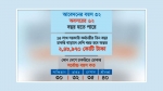 ম্যাজিস্ট্রেসি ক্ষমতা পেল সেনাবাহিনী সময় ২ মাস