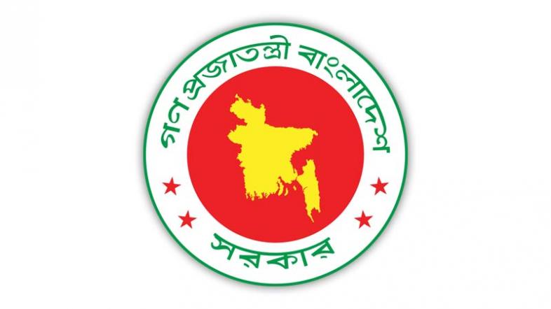 সরকারি লোগো