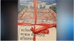 ‘বাঙালি’ নাগরিকত্ব বাদ দিয়ে ‘বাংলাদেশি’ করার সুপারিশ